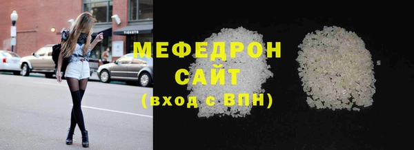 мефедрон Горняк